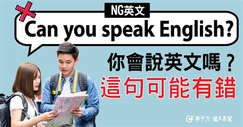 你想要吃什麼 英文|【NG英文】「你想要什麼」講成 What do you want，一不小心就。